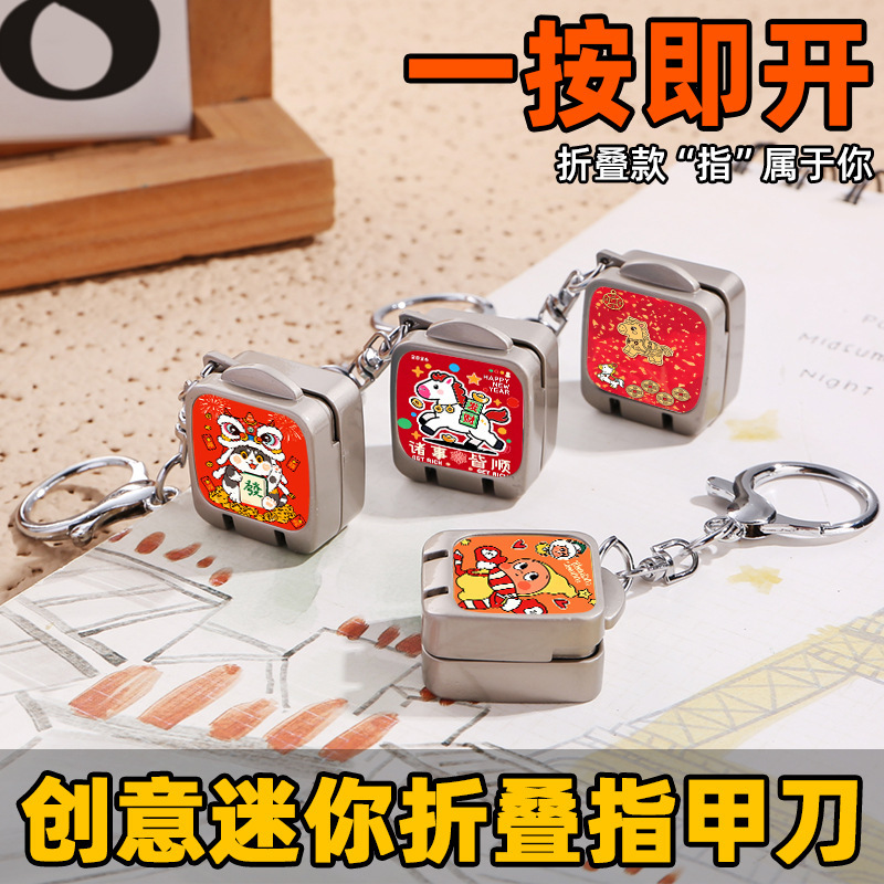 New Mini Portable Nail Clipper, Foldable Nail Scissors, Single Pack, Keychain, Cute Nail Clippers, Year of the Horse Lion Design