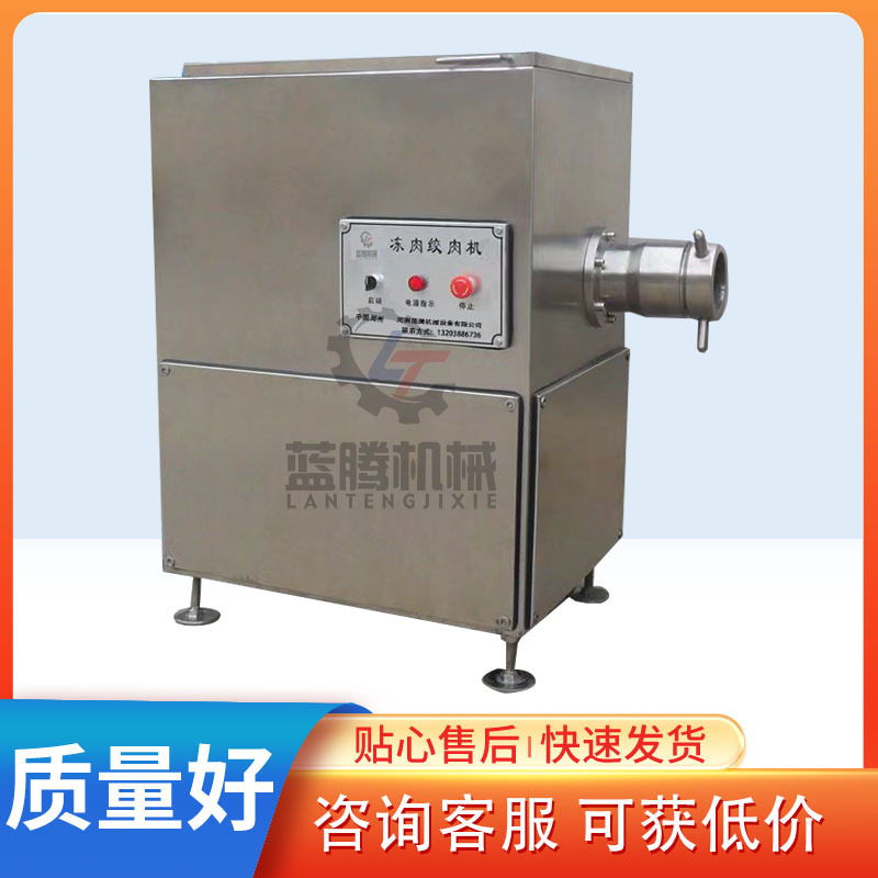 商用立式肉制品绞碎机 商用绞肉碎肉机 不锈钢带骨冻鲜肉绞肉机