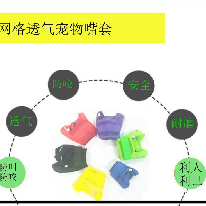 Нейлоновая сетка Рукав для рта собаки Анти-укус Анти-лай Регулируемый дышащий рукав для рта собаки Рукав для утиного рта Маска для собак