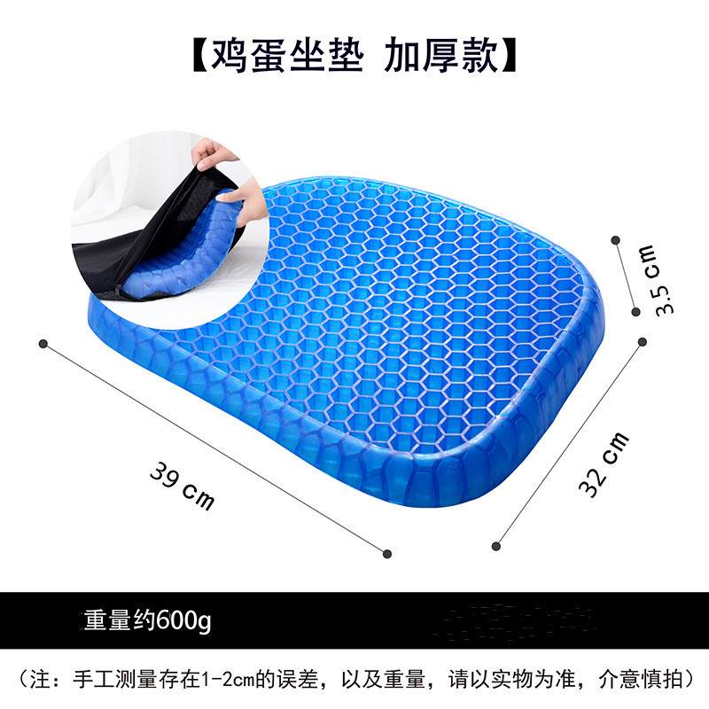 Cojín de gel tipo panal para verano, fresco y transpirable, ideal para oficina, coche y asiento tipo “huevo”, venta directa de fábrica.