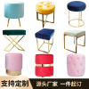 modern Simplicity Shoe changing stool Iron art Stainless steel bedroom Dressing stool household Multipurpose Fabric art stool wholesale