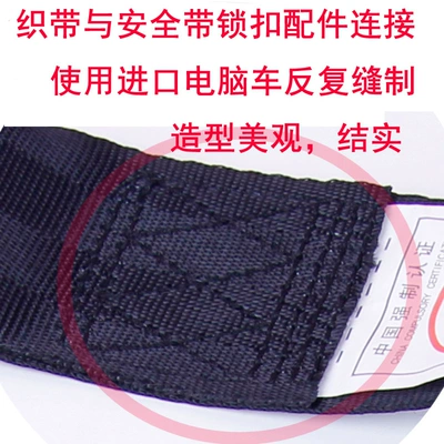 Seat Belt, Car seat belt