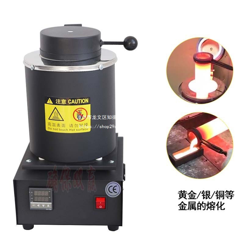 融金炉 熔金炉小型熔金机 熔炼炉石墨坩埚熔铜首饰金属熔炉融化炉