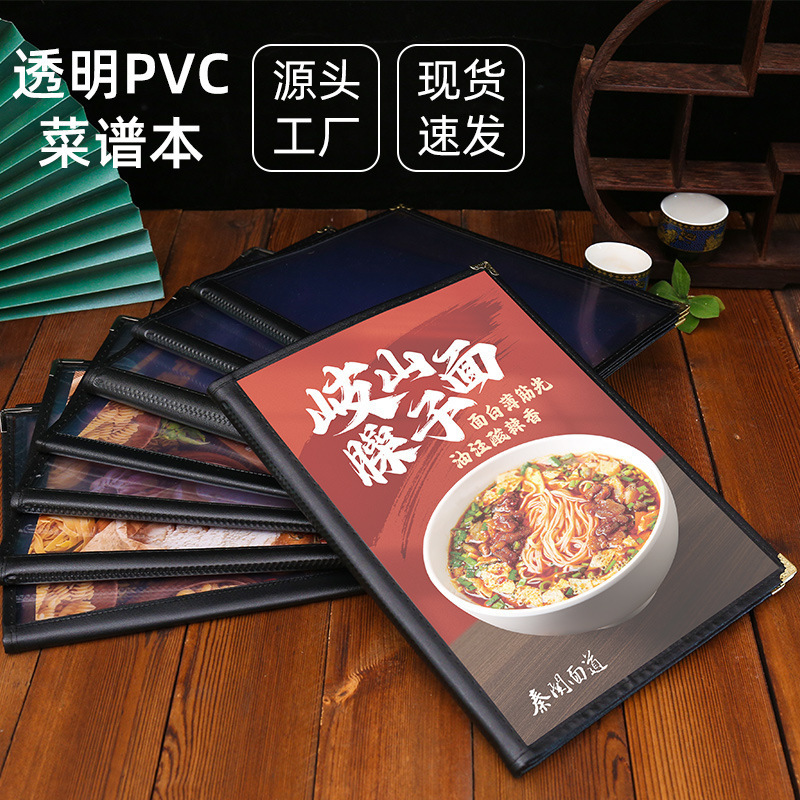 革のレシピ本PVCルーズリーフメニュー洋式価格表ホテルレストランのレジでテーブルを挟んで注文します。|undefined