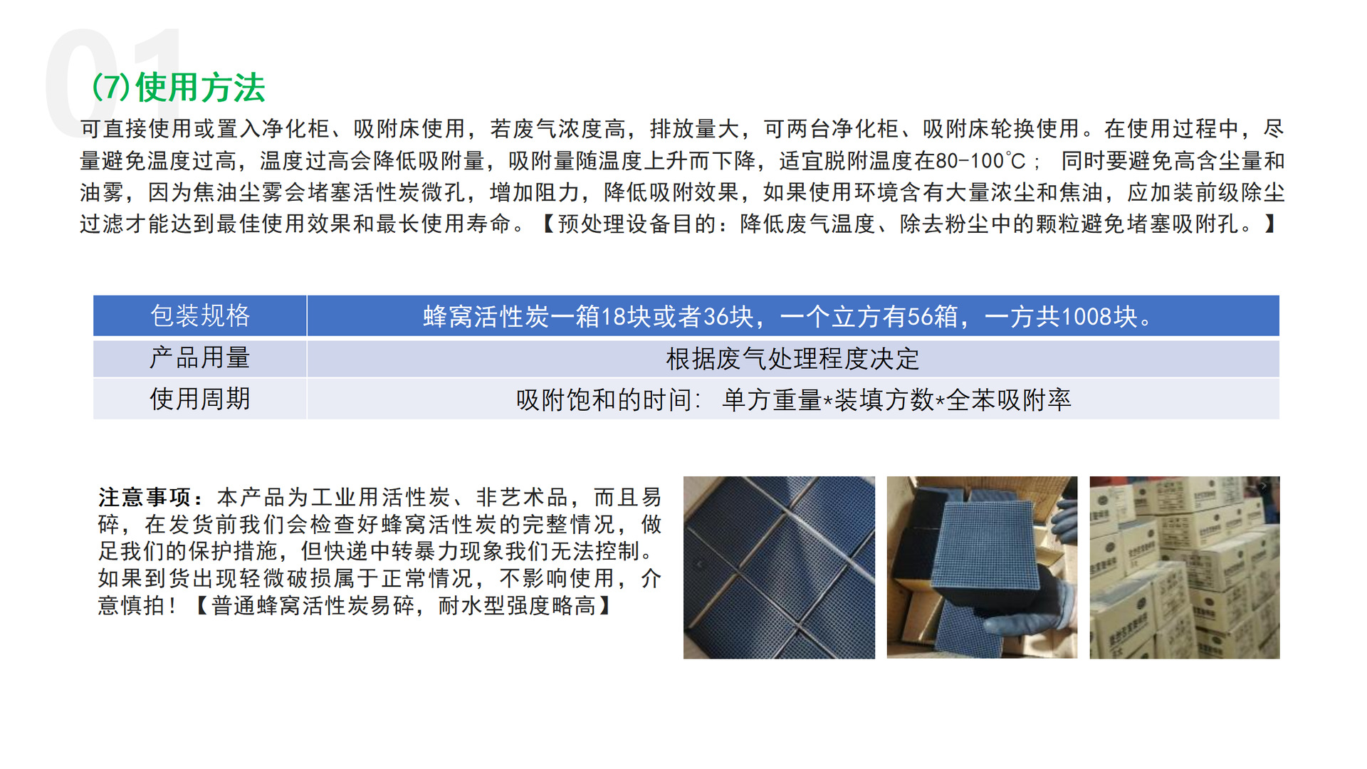 苏州旭峰活性炭有限公司宣传册2024_11.png