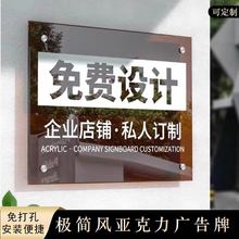 亚克力广告PVC展示牌公司背景墙门牌免费设计LOGO牌子门