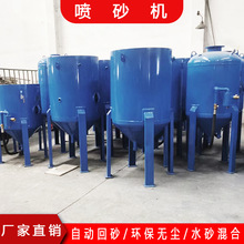 全自动喷砂机小型开放式干湿钢结构抛光机器移动翻新除锈喷砂机