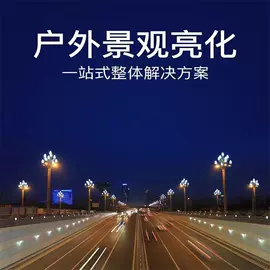 其他室外照明;太阳能灯;景观灯