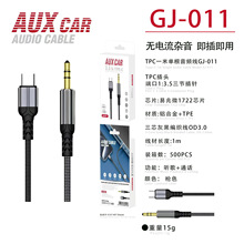 AUX��ϵ�yһ�׆θ����l��Type-C�D3.5mm�D��܇��X�֙C���C