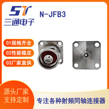 N�����lͬ�S�B���� N-JFB3 N�͹��^ 50&Omega; ͨ���O�� �쾀�����ӿ�