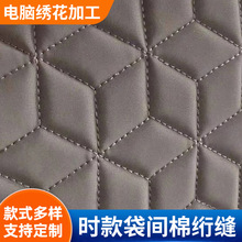 手袋绗缝  手袋包包绗缝 时款袋间棉绗缝