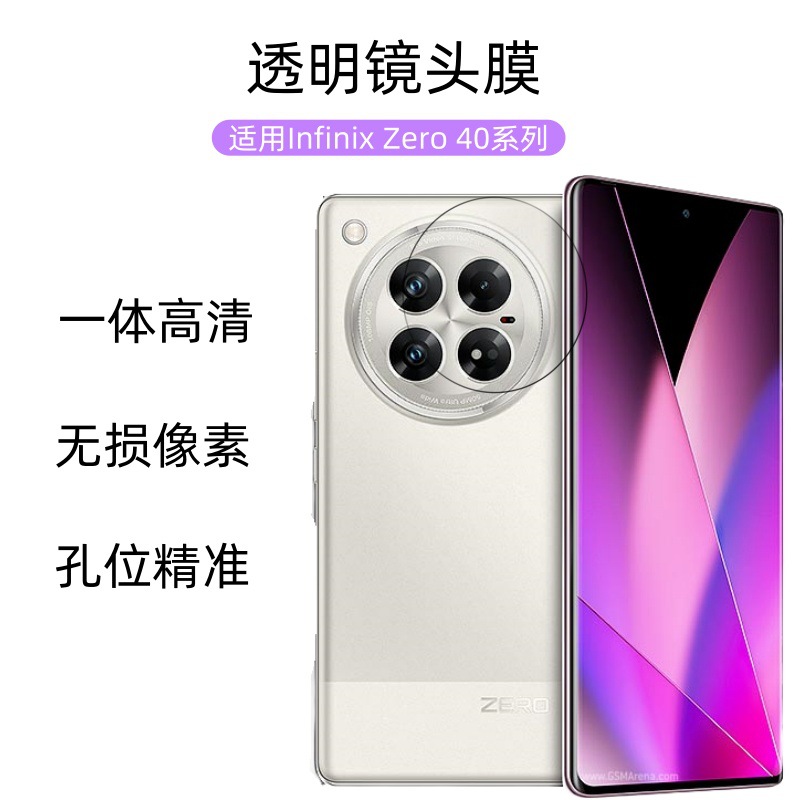 Aplicable a la transmisión de voz Infinix Zero 40 película de lente Zero 40 4G cámara de alta definición película protectora transparente