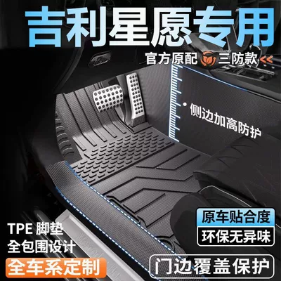 Geely Xingyuan 25 üçün tam əhatəli TPE avtomobil döşəmələri.
