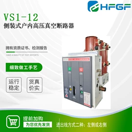 高压断路器;负荷开关;其他高压电器