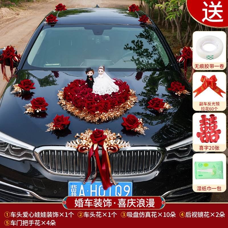 婚车装饰车头花结婚车队主车花婚礼头车花装饰迎亲车花全套装绢花|undefined