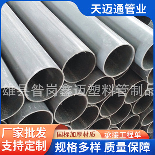 PVC�r���ȹ��r�I��ˮ�ι��ùܔU�ڳв��r��ݔˮ�S�ҹ�pvc��ȹ�