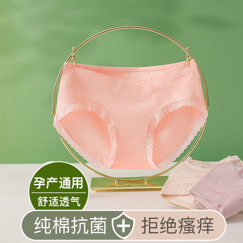 孕婦內褲全棉低腰抗菌大碼內衣褲孕婦裝蕾絲無痕內褲女士純棉