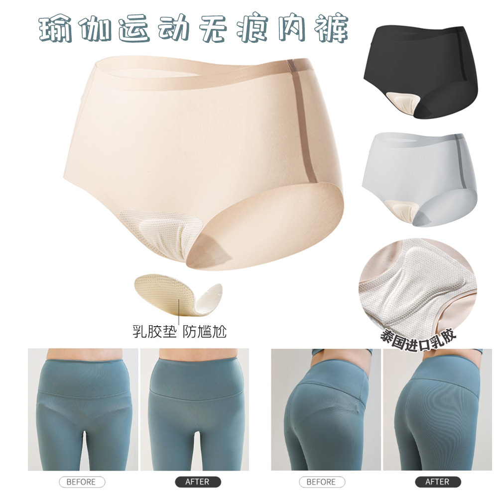 Women's Yoga Sports Seamless Triangle Area Anti-Embarrassment Artifact Underwear Pure Color Latex Padded Mid-Waist Fitness Underwear