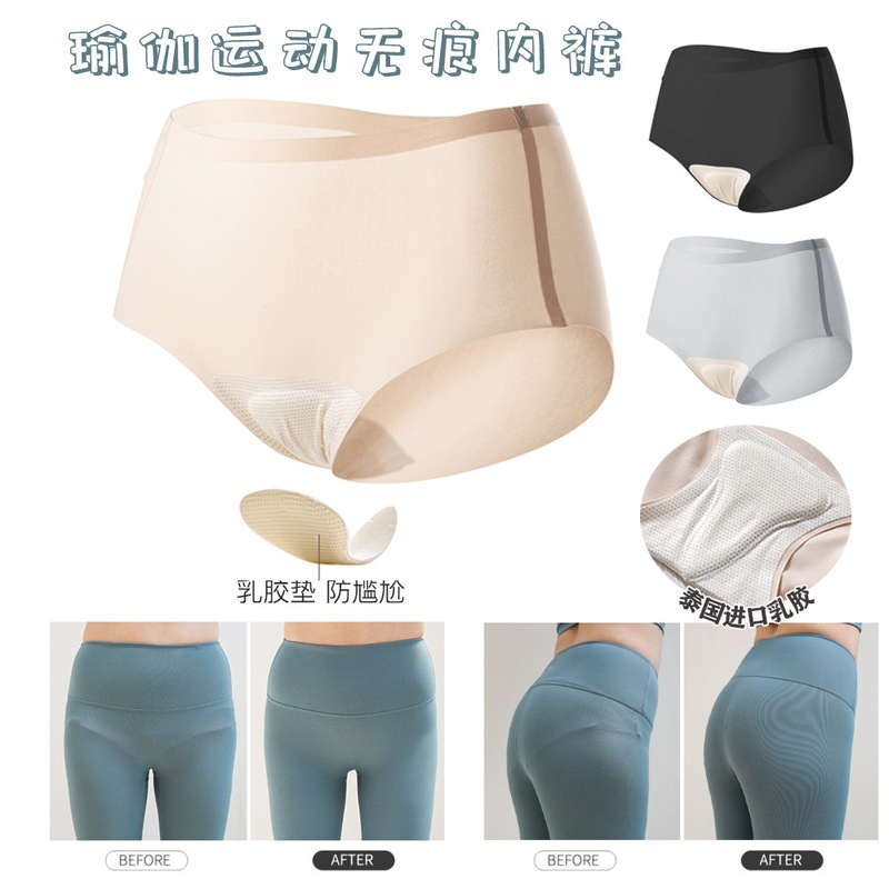 Women's Yoga Sports Seamless Triangle Area Anti-Embarrassment Artifact Underwear Pure Color Latex Padded Mid-Waist Fitness Underwear