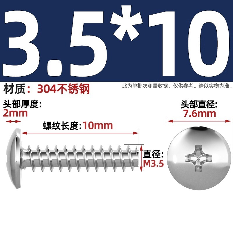 TBニッケルメッキ/黒/304ステンレス十字大平頭平尾タッピングねじキノコ頭ねじm3m3.5 m4|undefined