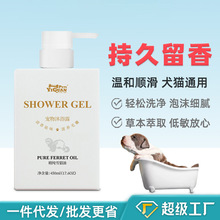 一贯宠物沐浴露洗澡留香猫咪狗狗通用香波浴液用品厂家现货批发