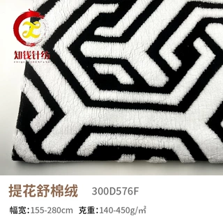 加工色织黑白回环提花舒棉绒家纺沙发垫地垫毛毯绒布单面立体绒