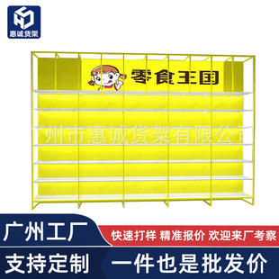 精品店貨架日用百貨精品美妝玩具零食樂莎飾品店貨架展示架商用