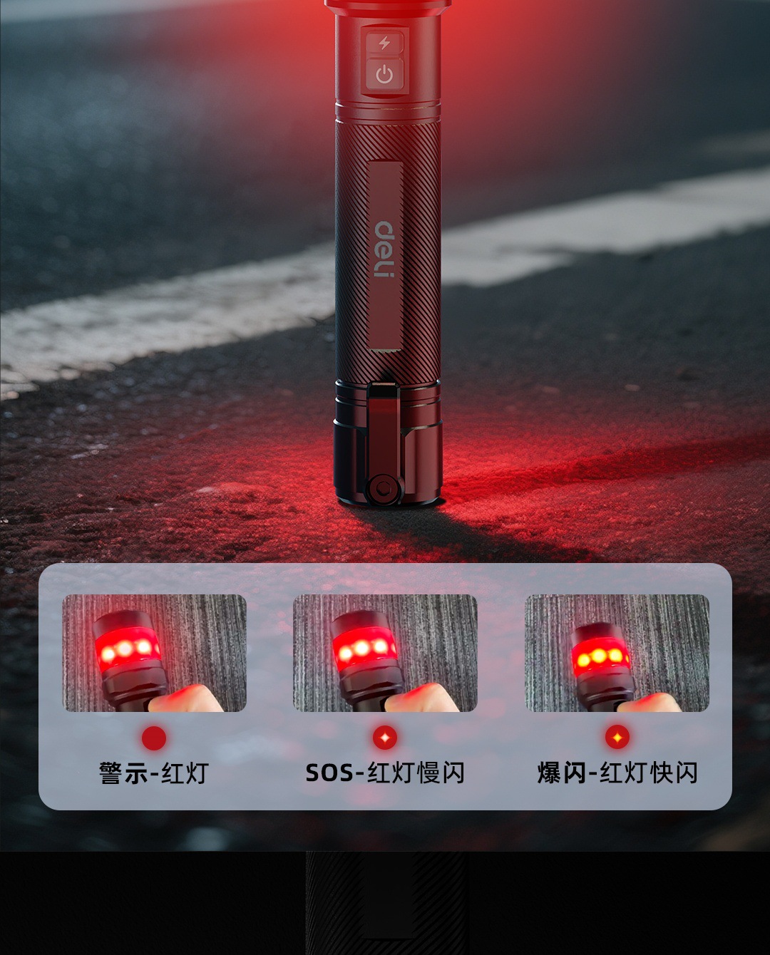 Deli Multifunctional Flashlight Outdoor Strong Light Long-Range Charging Self-Defense Tactical Flashlight Safety Hammer Dl871009