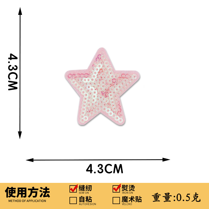 スパンコール刺繍五芒星刺繍布ステッカースパンコール刺繍スターパッチステッカー衣類アクセサリーボックス装飾手作り DIY|undefined