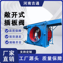 電動防爆敞開式插板閥KF941X碳鋼大口徑煤氣管道敞開式插板閥