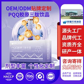 果蔬汁;蛋白粉氨基酸;软糖