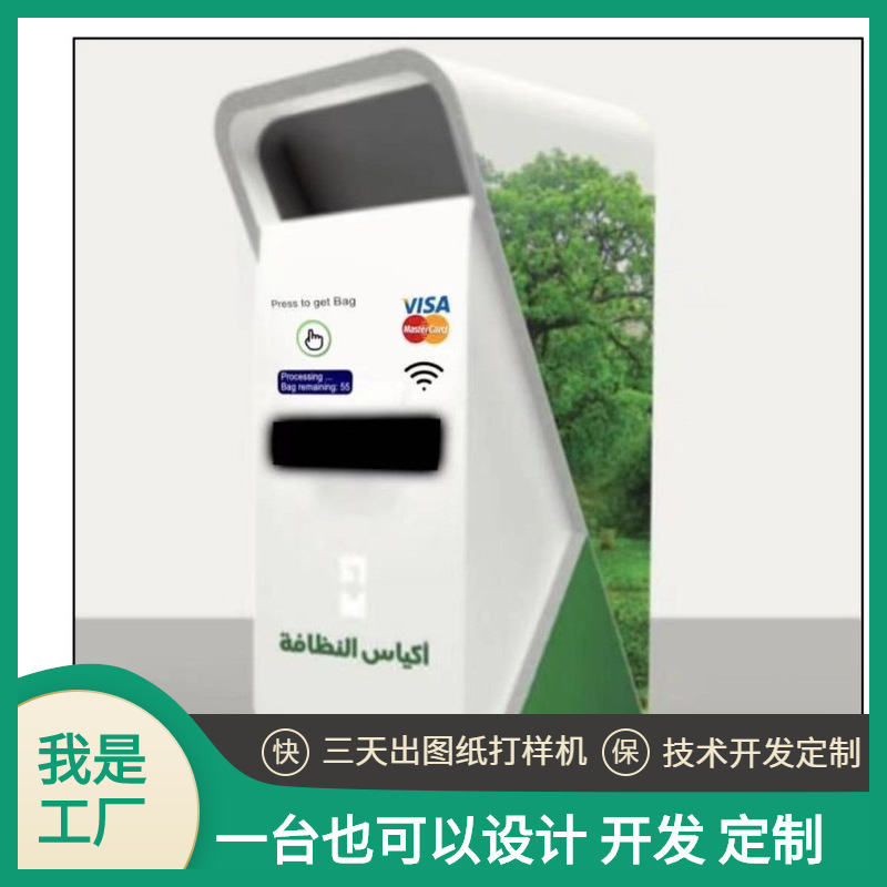 自助雨伞 雨衣 鞋套售货机 共享雨伞售卖机 旅游景区创业项目招商