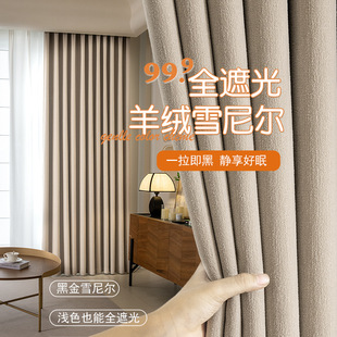 Chenille Blackout 2025 New Shaoxing Manufacturer Curtains Customized Living Room and Bedroom French Accessible Luxury Simple Cream Style