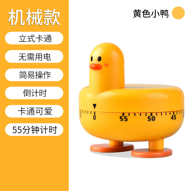 #计时器定时器学习生儿童记时间管理自律厨房提醒器闹钟两用倒|undefined