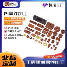 ��������PI ULTEM(PEI),������ͪPEEK���,�ۼ�ȩPOM���,TORLON(