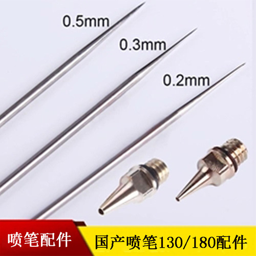 HD130 spray pen 180 accessories pen tip needle nozzle diameter 0.2 0.3 0.5mm needle cap base 