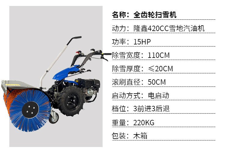 扫雪机汇总_08.jpg