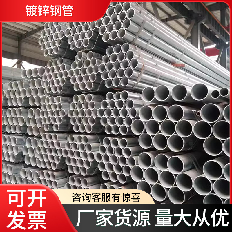 镀锌钢管 热镀锌消防工程大棚结构幕墙无缝钢管Q235B圆管东莞现货