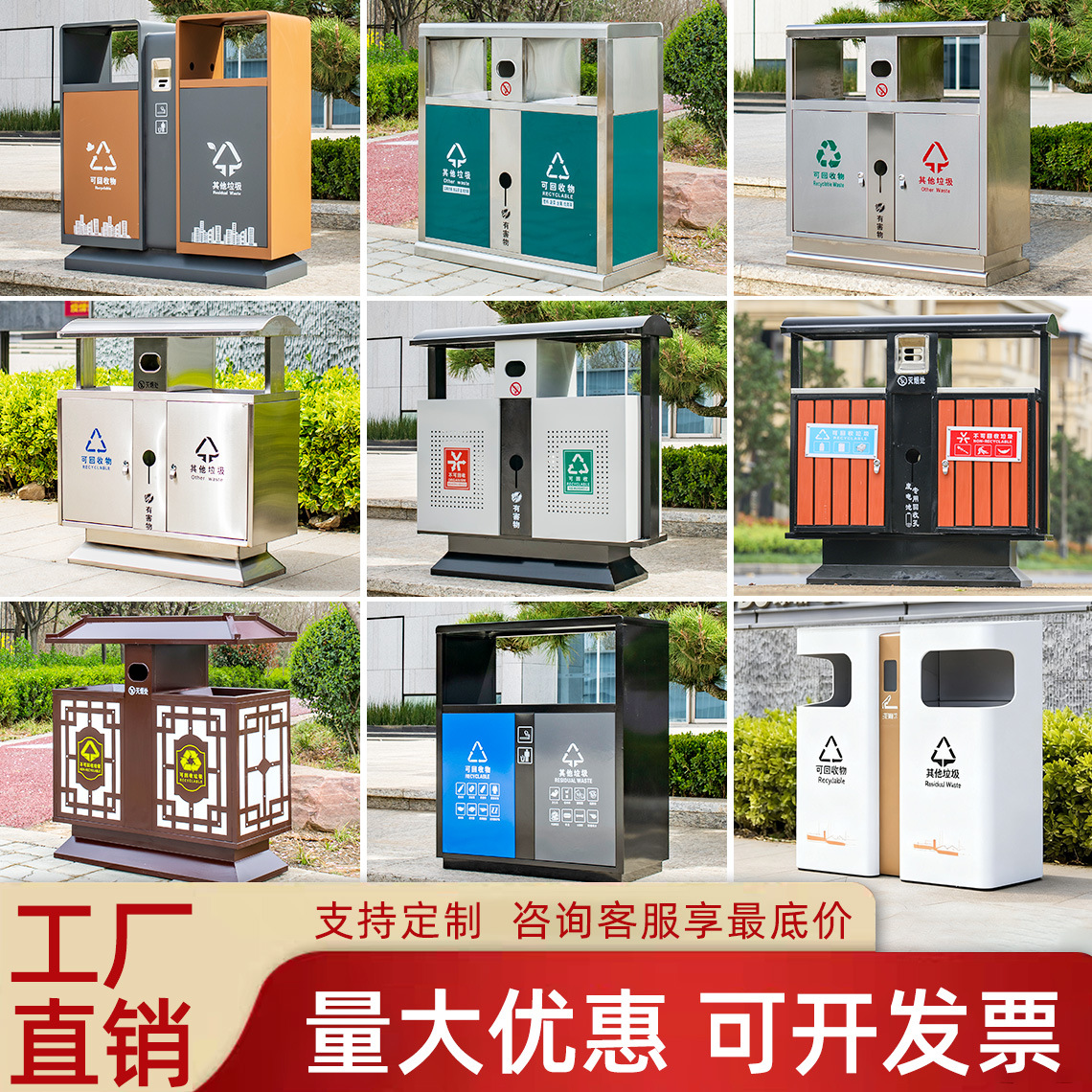 户外不锈钢垃圾桶公园小区果皮箱路政市政大型商用分类环卫箱