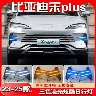 Lights Special Front Fog Lights – Gündüz işıqları