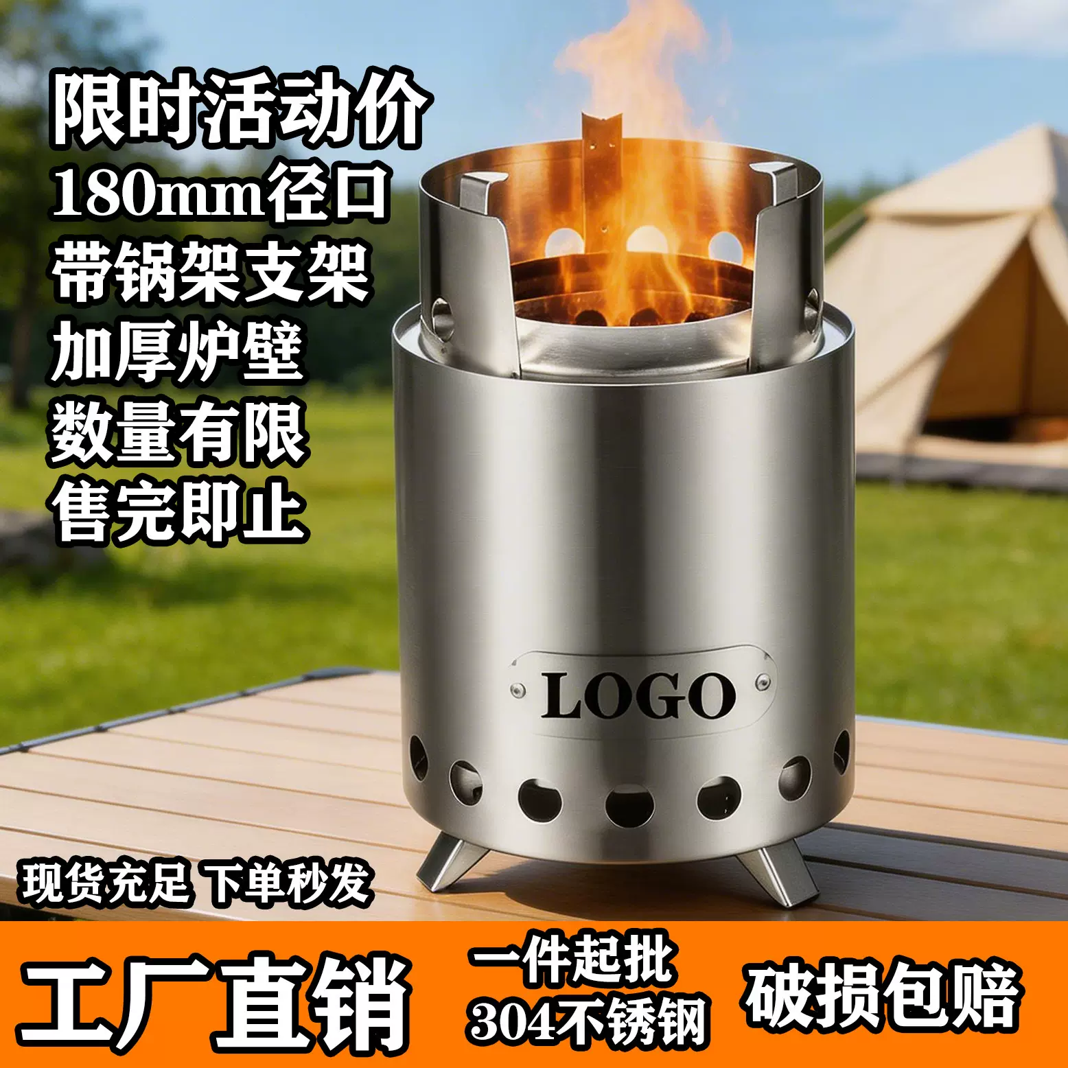 户外18cm桌面无烟柴火炉不锈钢便携式篝火炉带支脚带锅架工厂批发