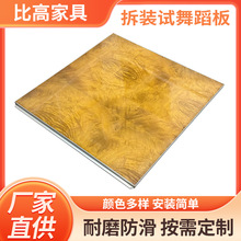 跨境酒店实木地板台舞池板铝合金边舞蹈地板可移动婚礼拼装舞池板