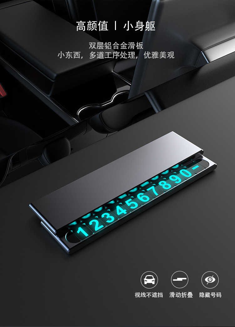 Retractable Hidden Car Temporary Parking Number Plate Mobile Phone Moving License Plate Car Ornaments Car Moving Card