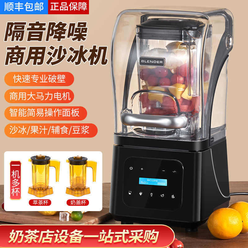 Commercial Smoothie Machine for Milk Tea Shops, Fully Automatic with Cover, Milkshake, Shaved Ice, Ice Crusher, High Power, Tea Extraction, Low Noise, European and American Standards