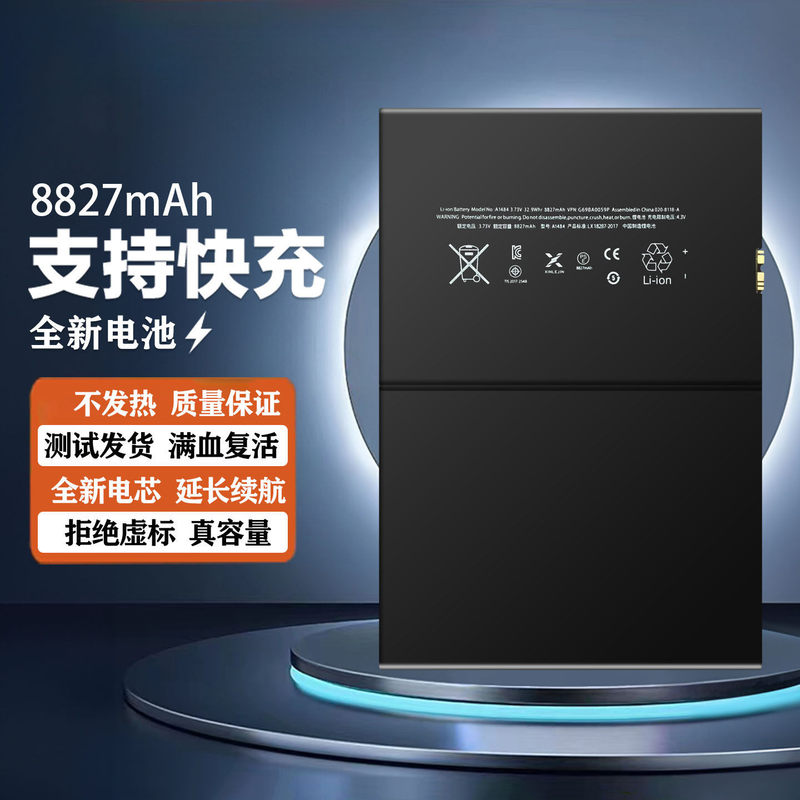 Compatible with Apple iPad 6/5 tablet battery, iPad Air 2 battery A1566/1567/1547/1484 battery