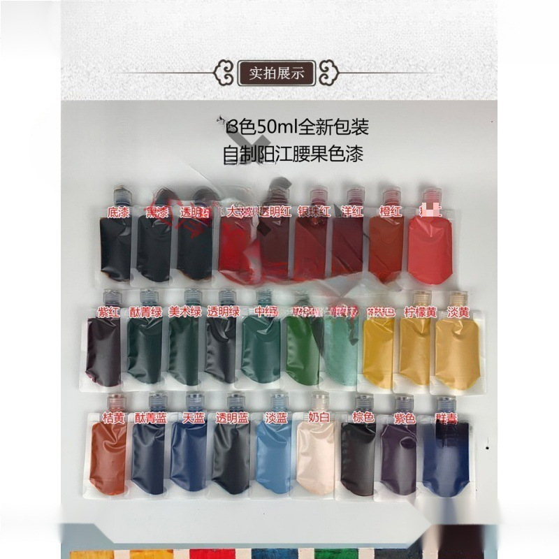 大促特惠漆画材料合成大漆腰果漆底漆黑漆透明面漆 色漆