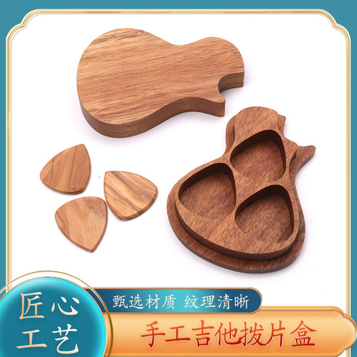 Guitar Pick Box Musical Instrument Crafts Gift Box Three-Gate Pick Box Solid Wood Pick Box Set Storage Box Wholesale