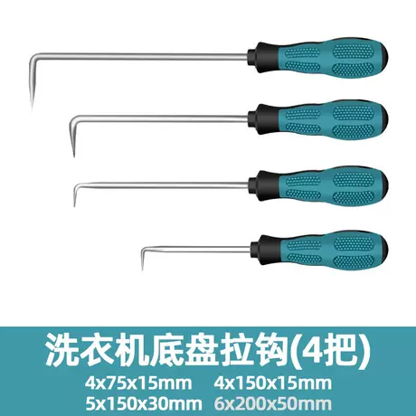 4 models of washing machine chassis hooks