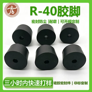 千北R-40橡胶脚垫圆形防震减震防滑耐磨密封工业品来图来样定制