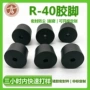 圆形耐磨防震定制脚垫